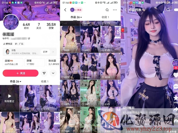 云天AI美女6.0：颜值美女热舞短视频教程