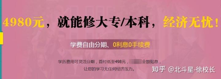 专升本大概需要多少钱?插图4 专升本大概需要多少钱?插图4