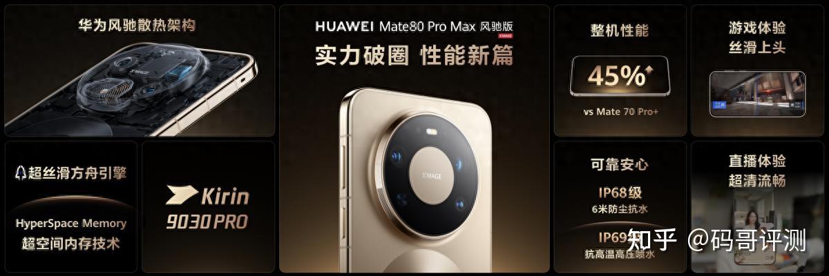 华为春季全场景新品发布会今日启幕 多款新品实力登场