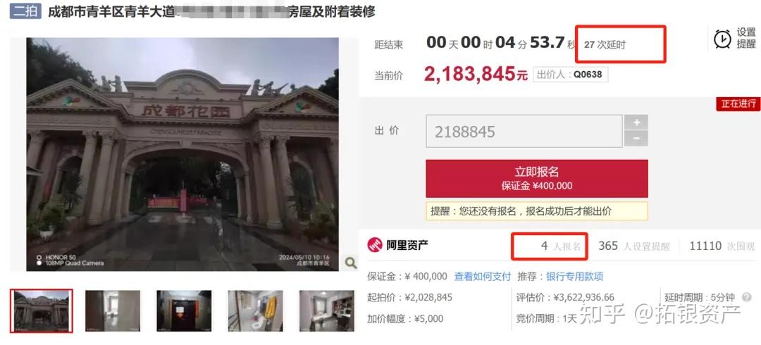 法拍房参拍交付全流程 - 知乎