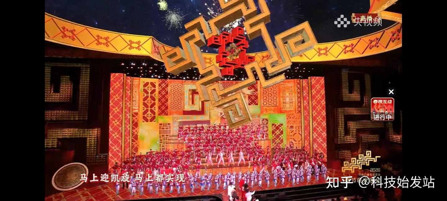 春晚首次用手机直播主舞台画面,华为Mate 80系列成“舞台新主角”