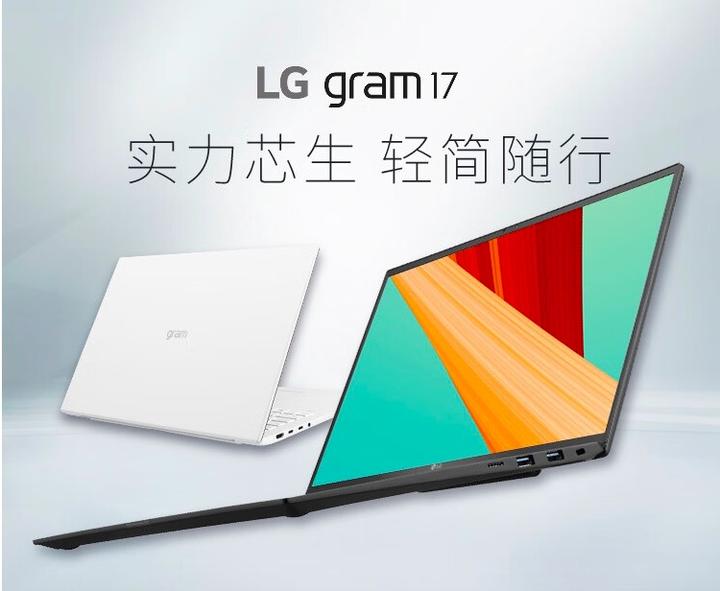 LG gram 2024款17英寸（LG gram17 2024款）怎么样，参数配置如何？ 知乎