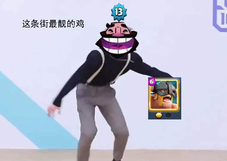 有没有好玩的皇室战争表情包