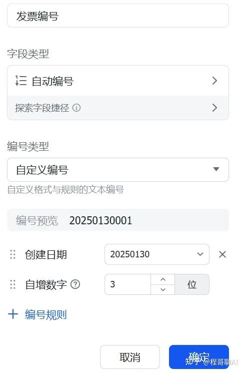 AI提效：用微信和飞书多维表格打造票据自动处理工作流 - 知乎