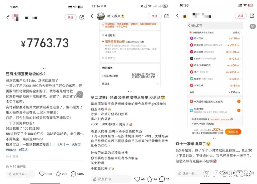 双十一为了满减而先凑单再退款需要注意些什么，请各位老司机传授一下经验？ - 知乎