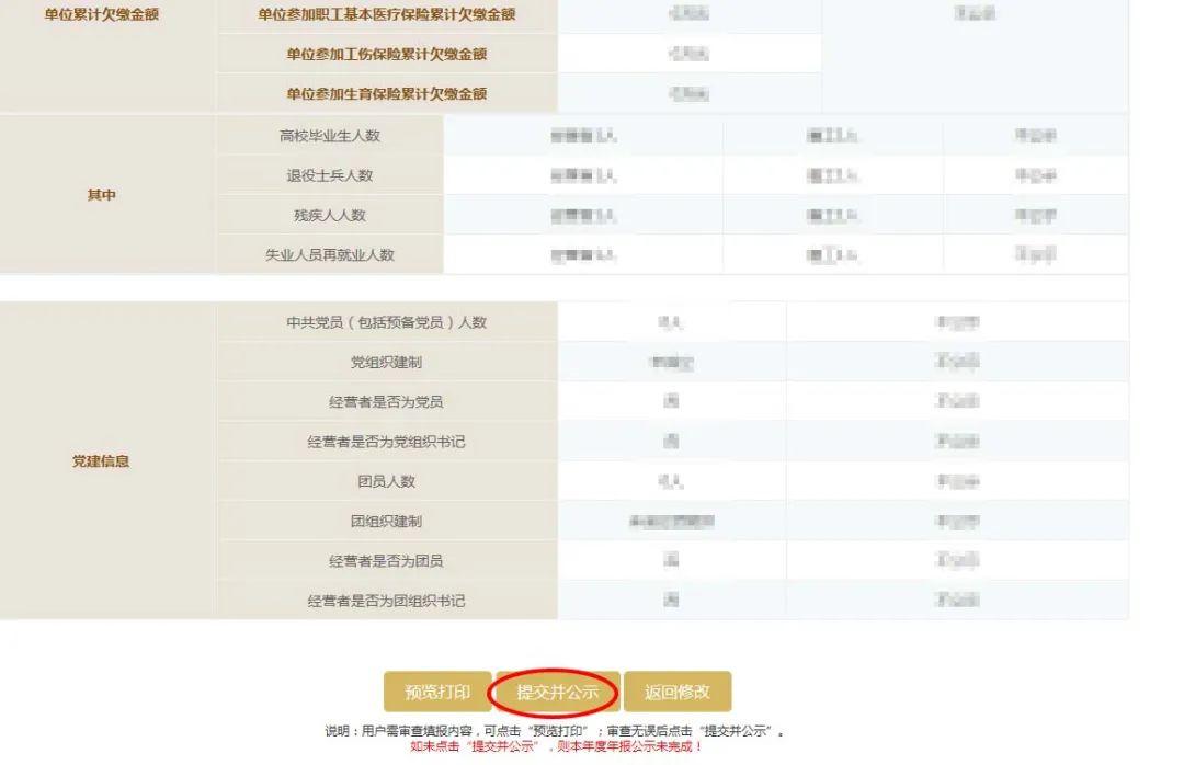 年报了!企业工商年报详细流程在这里…… - 知乎
