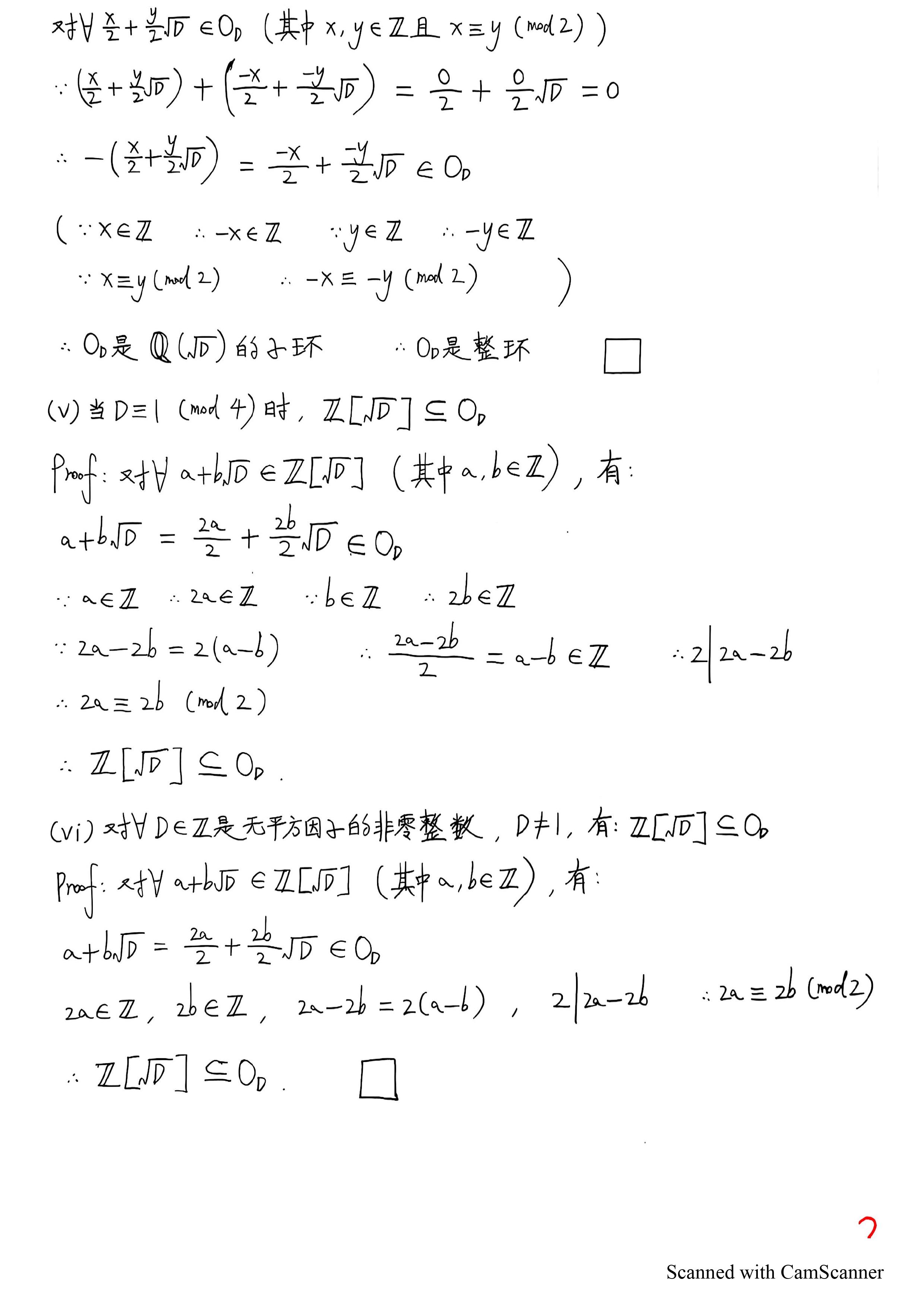 李文威《代数学讲义》学习笔记——3.1环和域（13）——当D与1关于模4同余时，O_D是整环；Z[sqrt(D)]包含于O_D - 知乎
