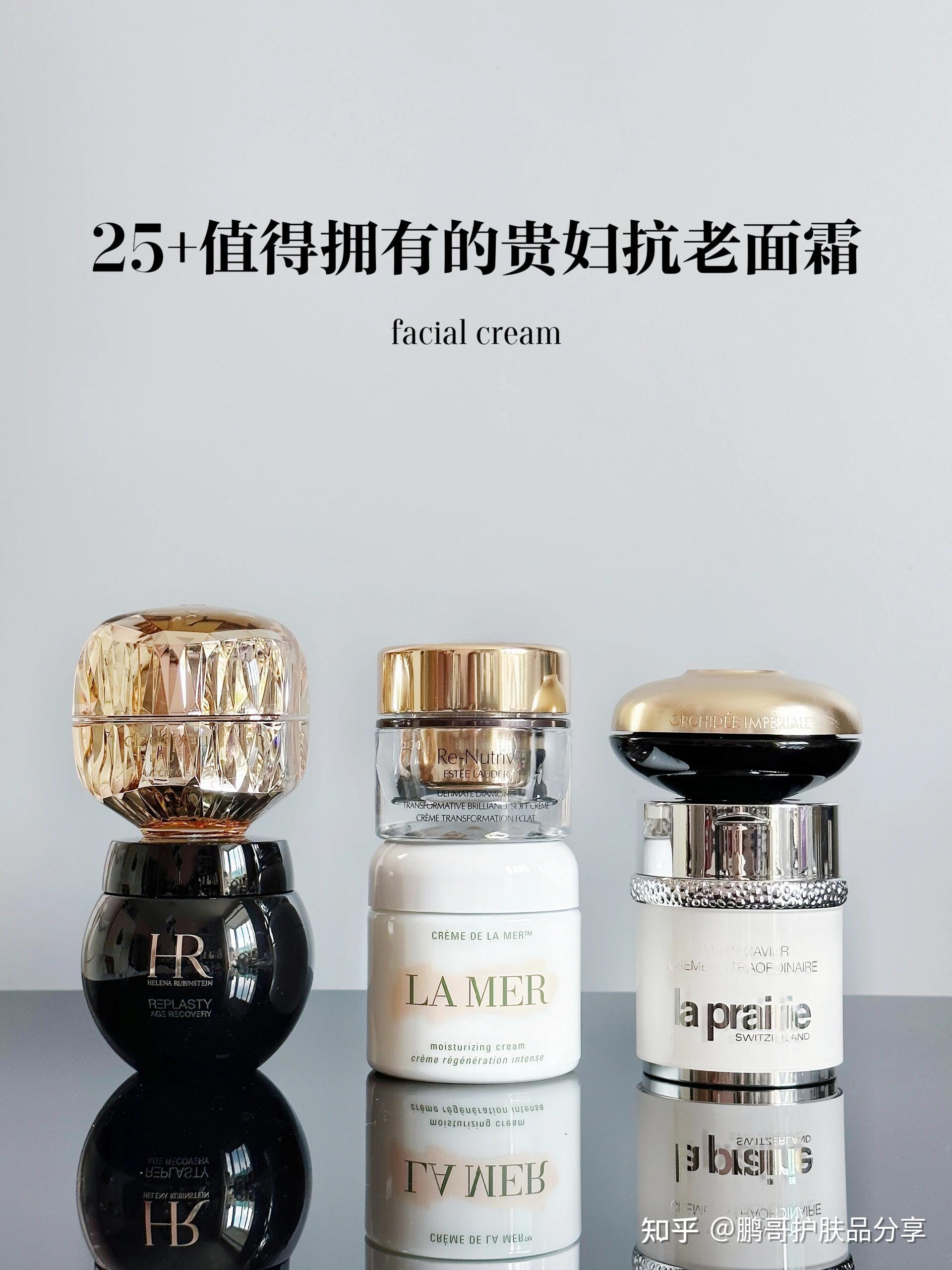 抗老保湿面霜什么品牌比较好用？这6款贵妇抗老面霜保湿抗老更好 - 知乎