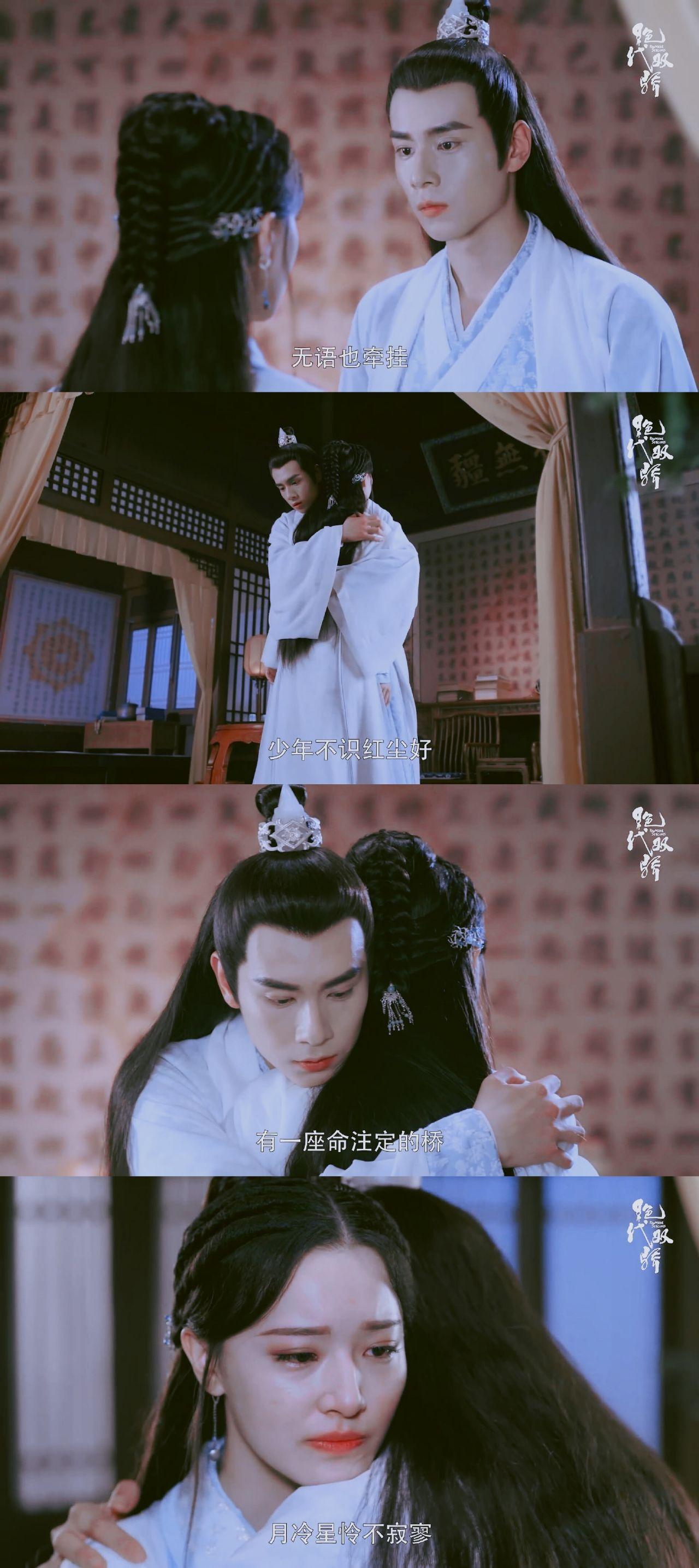 花无缺为什么会喜欢上铁心兰