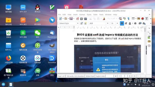 良心推荐!Linux系统下常用办公软件大盘点 - 知乎