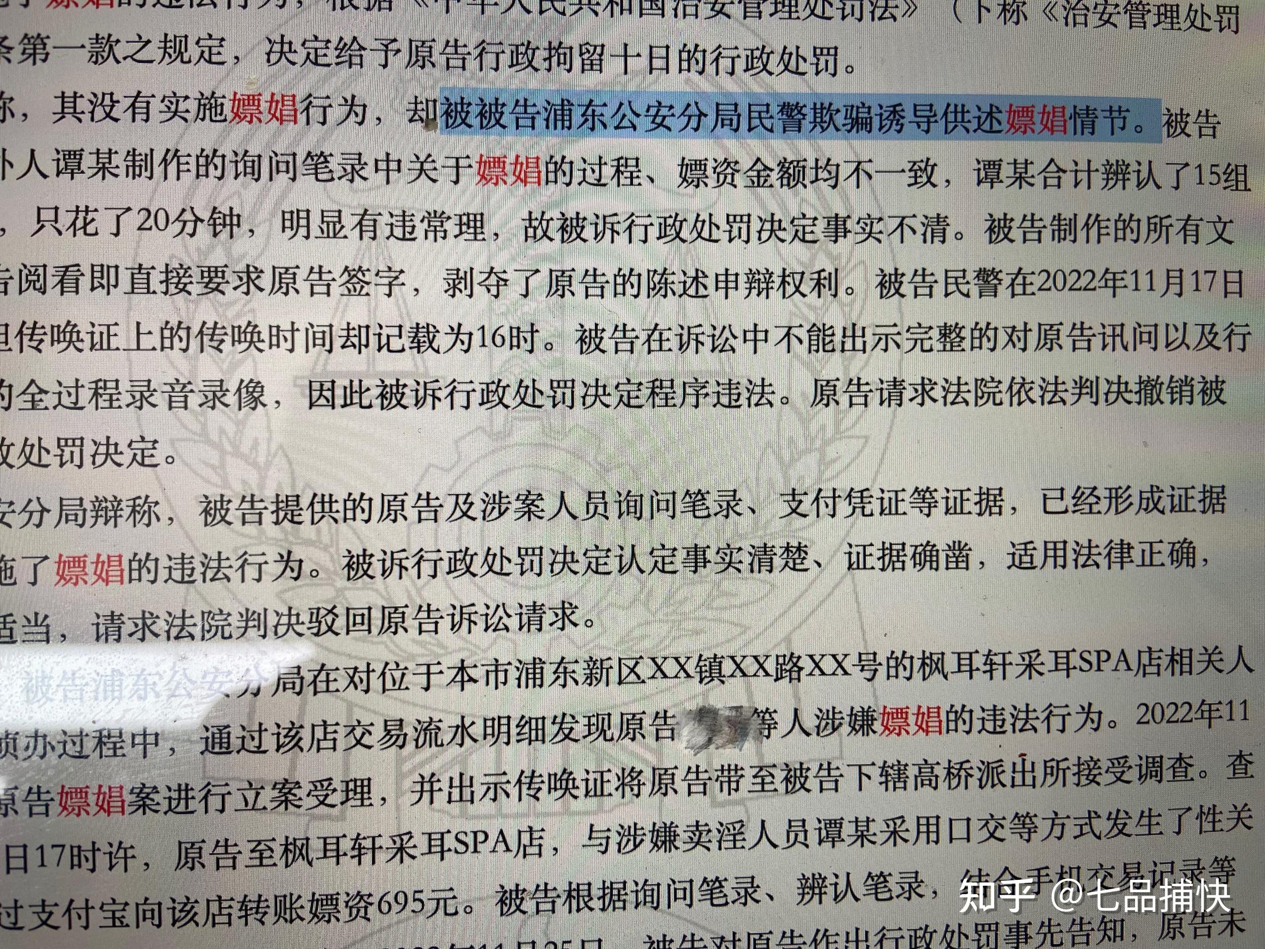 踩背的时候要求技师踩在脸上按摩违法吗？