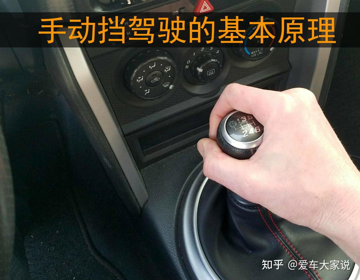 万变不离其宗:开手动挡,把握住这几个基本原理,以不变应万变! - 知乎