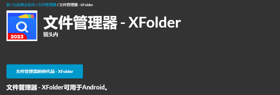 文件管理功能展示