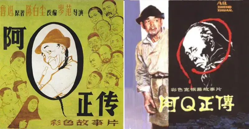 从未消失并将继续存在的阿Q-《阿Q正传》鲁迅 - 知乎