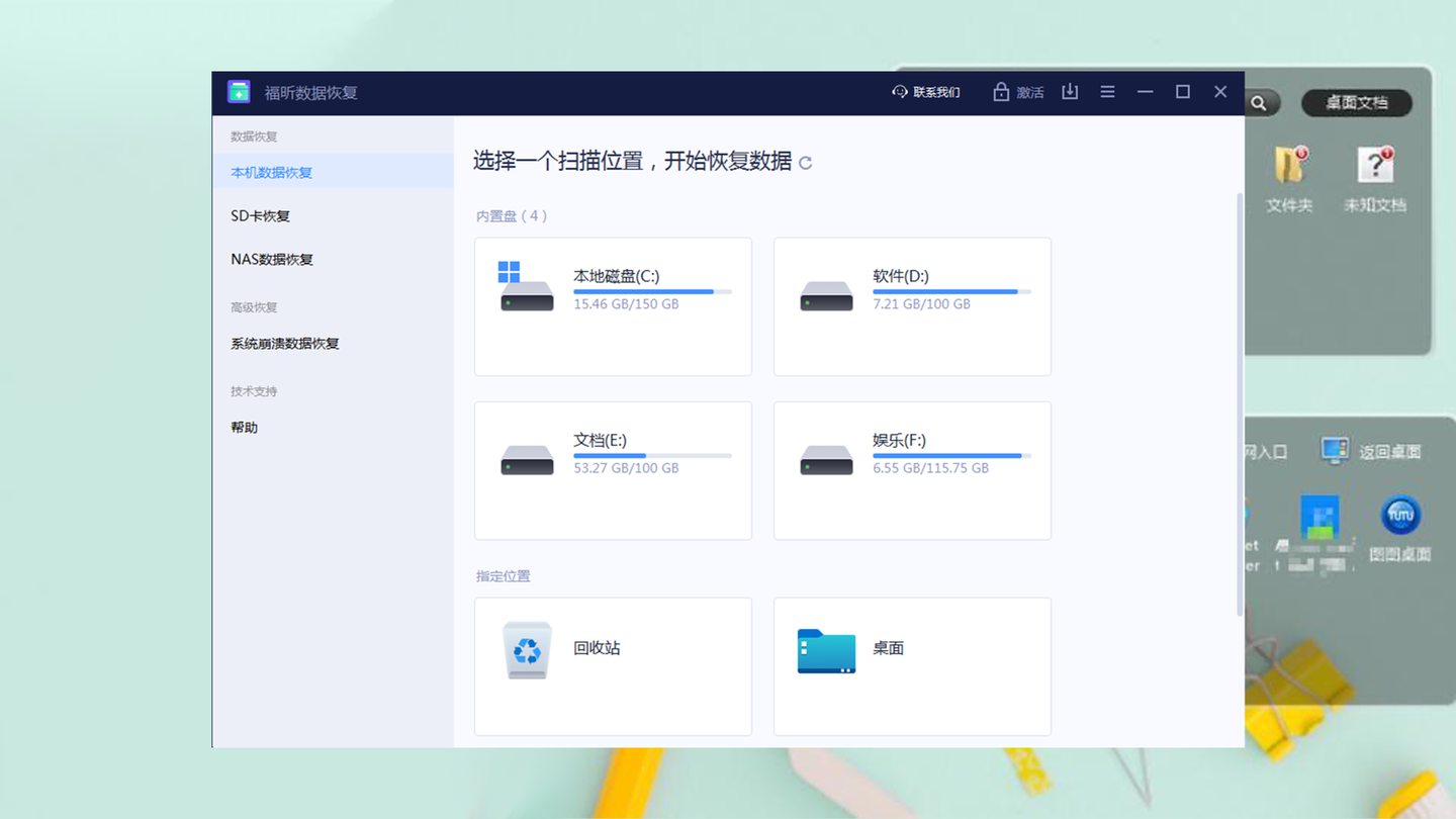 电脑里一份文档不见了要怎么才能找回来呢