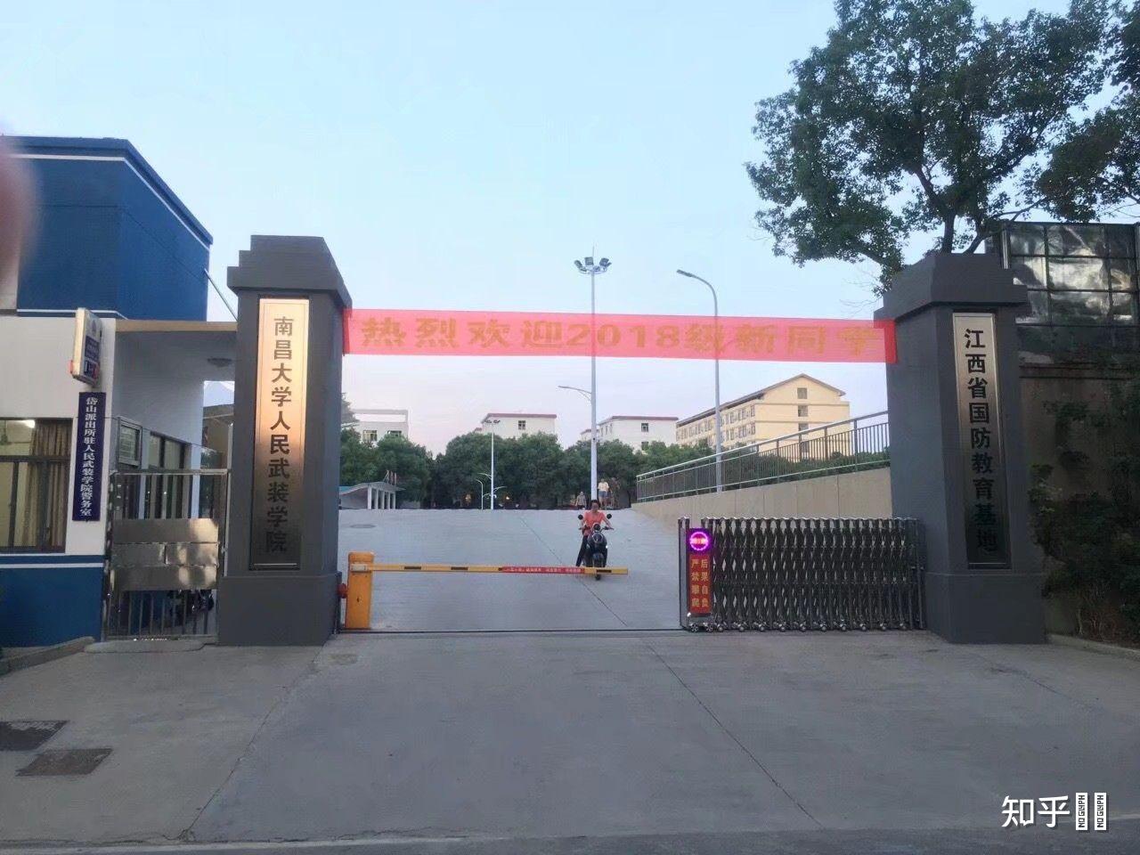 可以介绍一下南昌航空大学人民武装学院吗? 