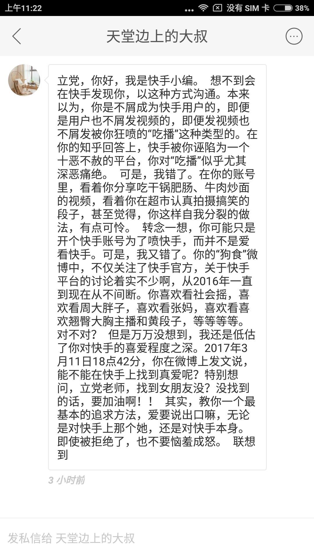 有偿点赞快手违规吗知乎（有偿点赞快手违规吗知乎怎么办）