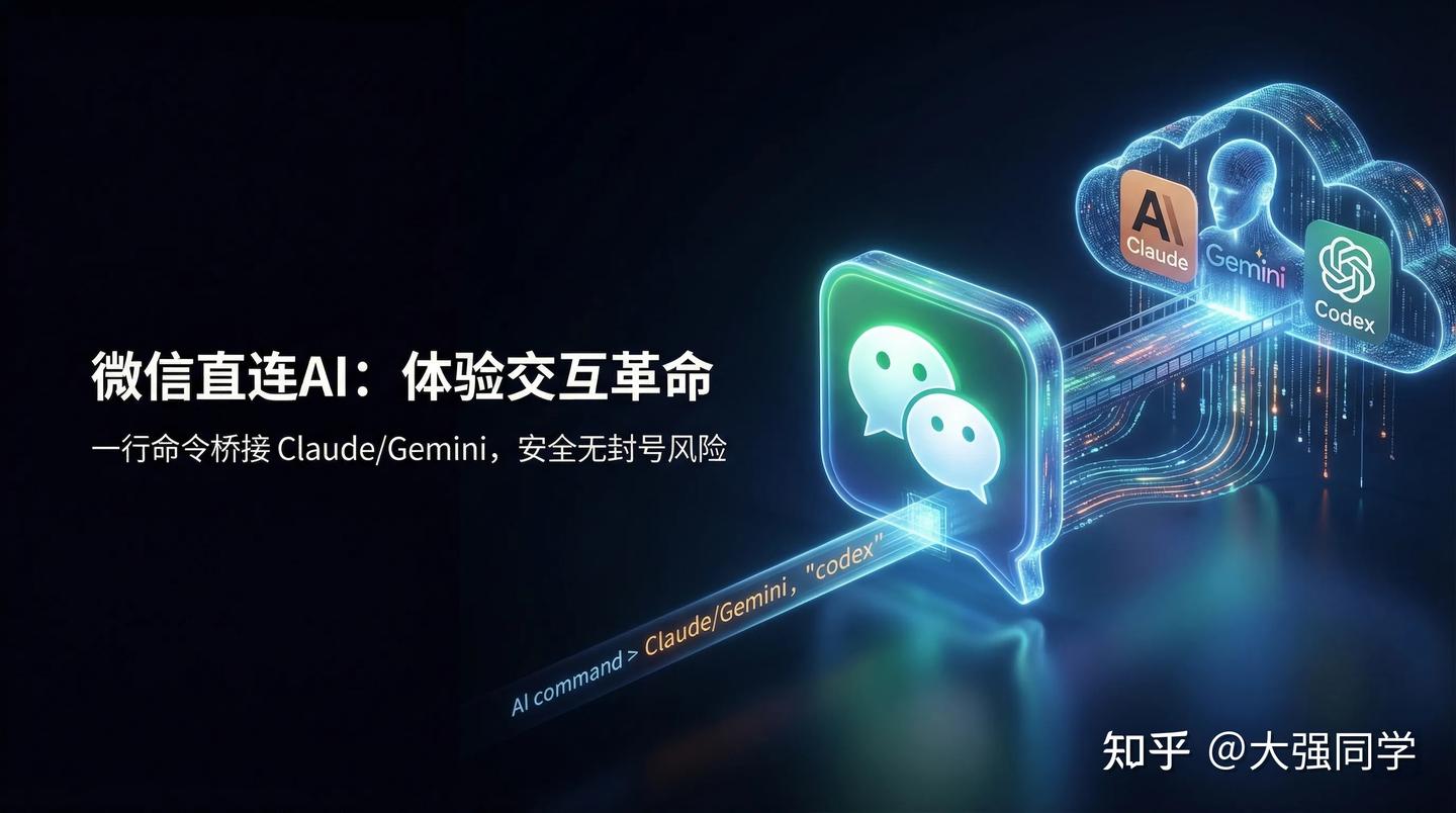 微信 ClawBot 搭配 Weclaw 实用操作攻略 - 知乎