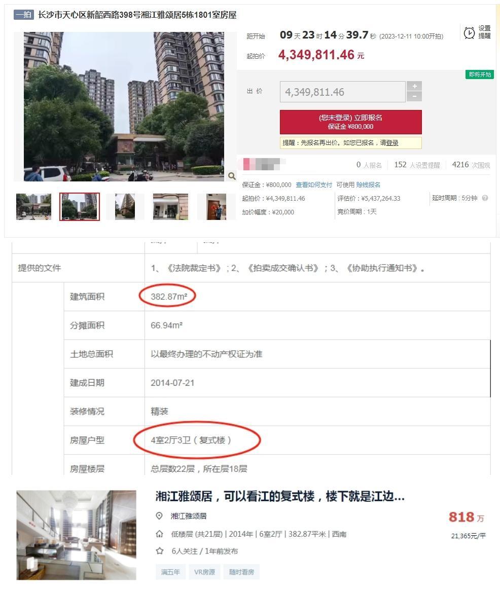 想在长沙买江景大平层的朋友们,一定要来看看长沙法拍房,真的超级便宜!超级捡漏! - 知乎