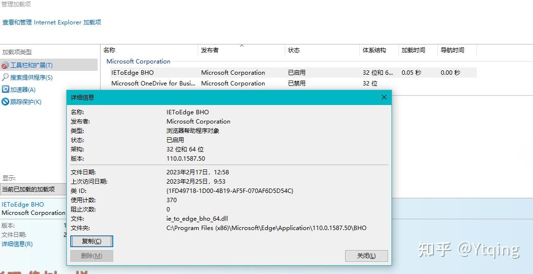解决edge更新后 打开IE 转跳edge弹窗“IE已经合并进Edge浏览器。”您的IE已停用。别担心，需要IE访问的网站，均可使用Edge访问。点击“继续”，开始使用Edge，享受更快更安全