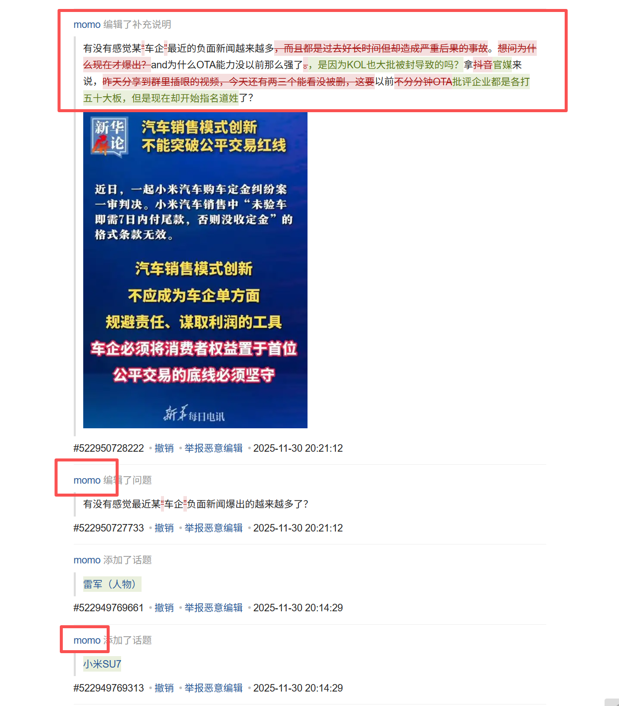 有没有感觉最近某“车企”负面新闻爆出的越来越多了？ - 知乎