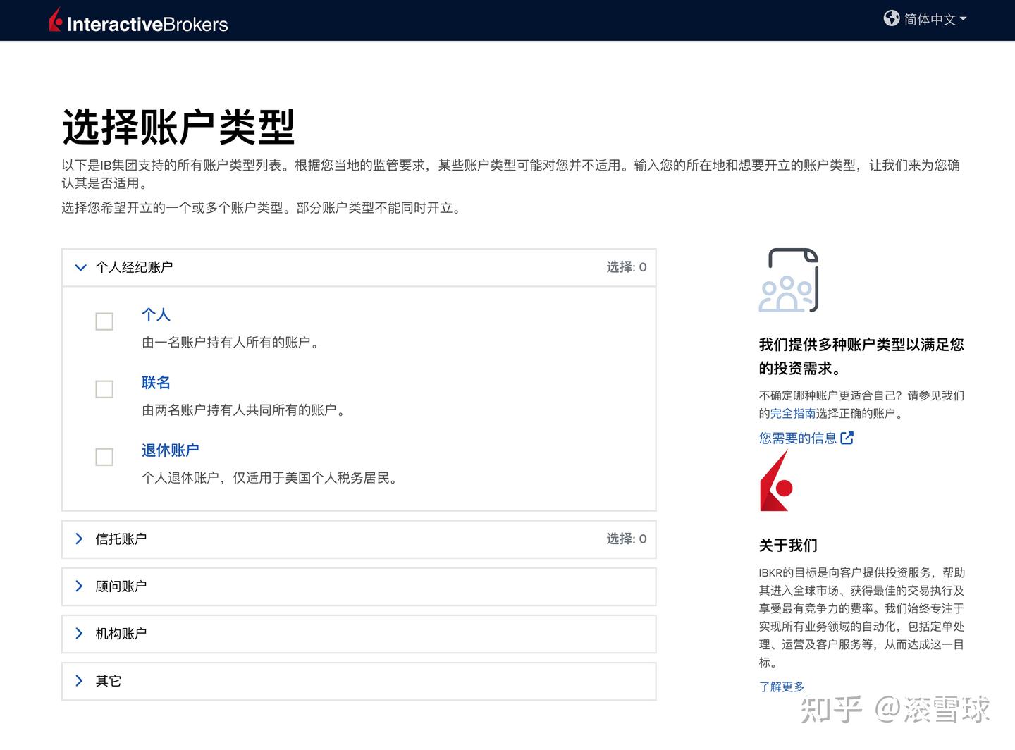 🏦 内地开户盈透证券（美国）最新教程(2025) - 知乎
