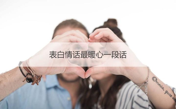 表白情话最暖心的一段话 - 知乎