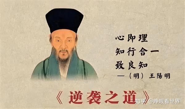 如何理解王阳明知行合一？