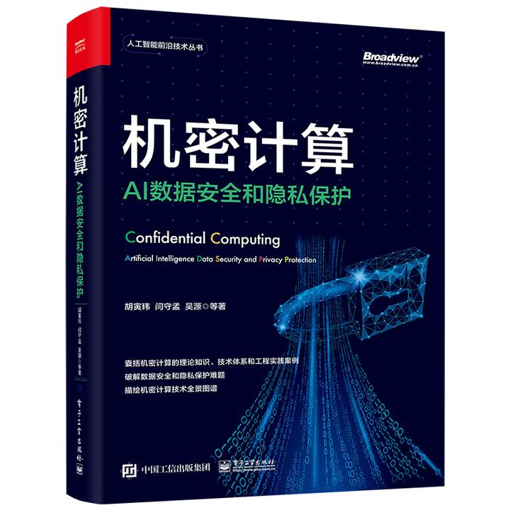 近日三星公司因ChatGPT泄露芯片机密,AI领域有哪些数据安全问题? - 知乎