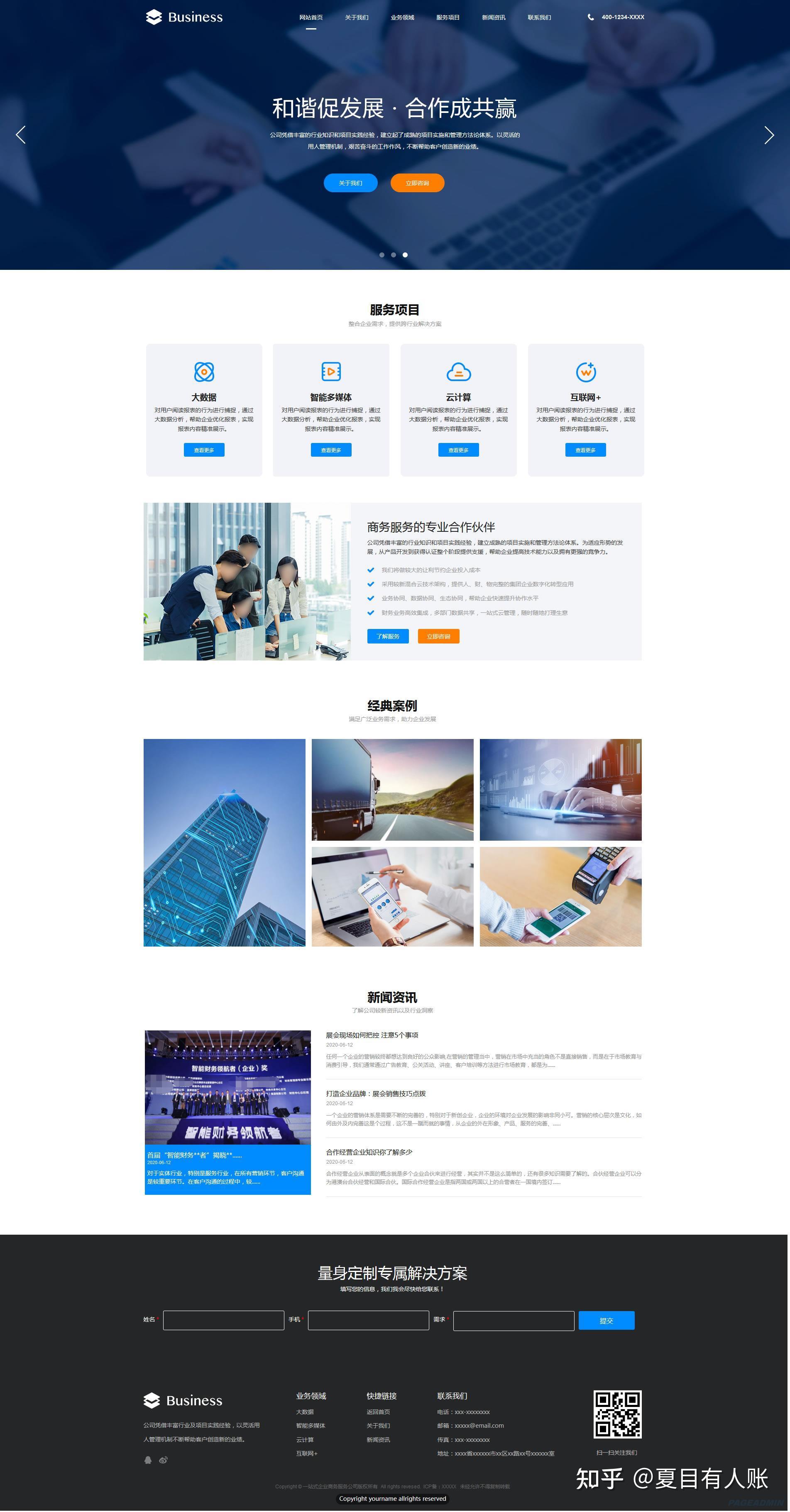 网站建设企业基于 PageAdmin CMS 的网站建设方案 - 知乎