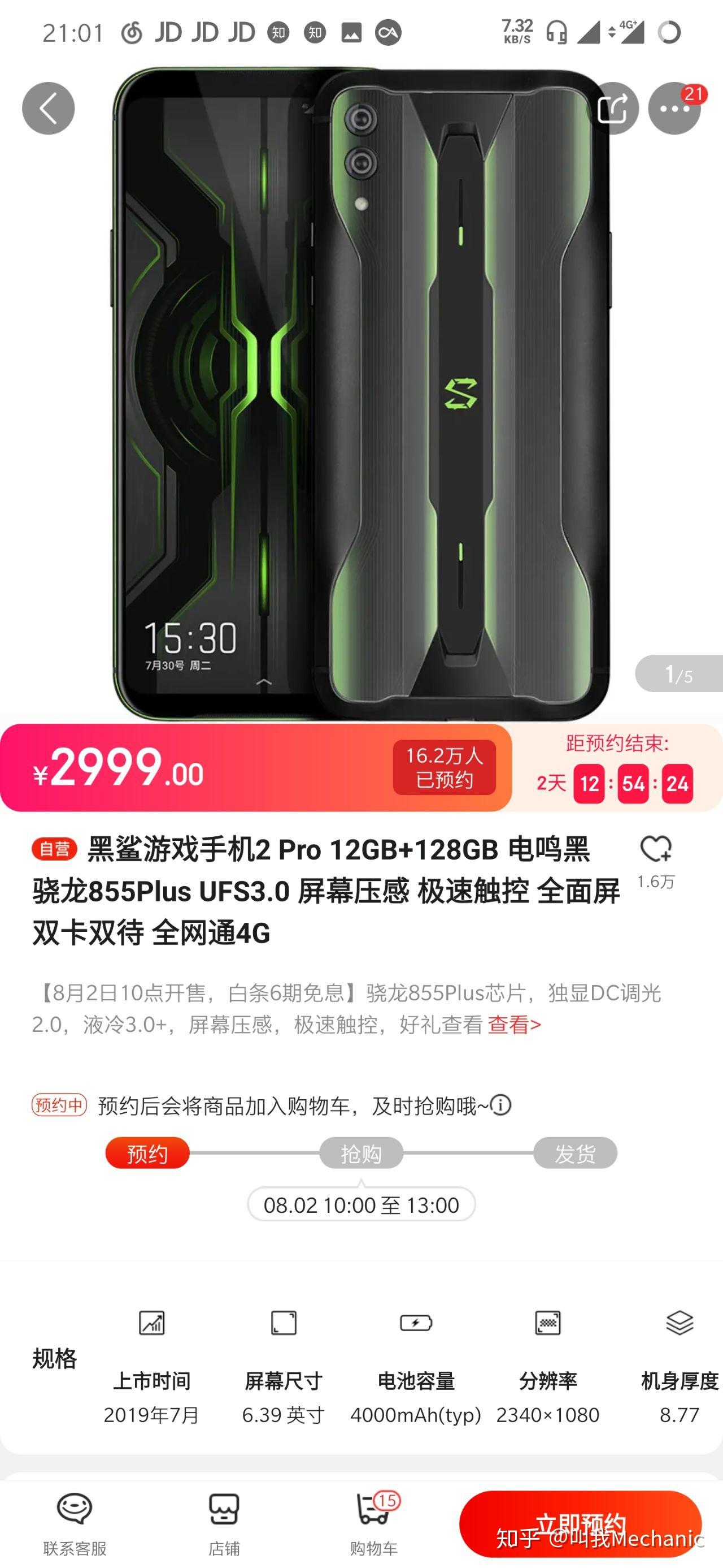 如何评价2019年7月30日发布的黑鲨游戏手机2pro有什么亮点和槽点