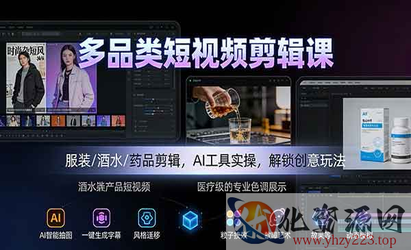 多品类短视频剪辑_wwz