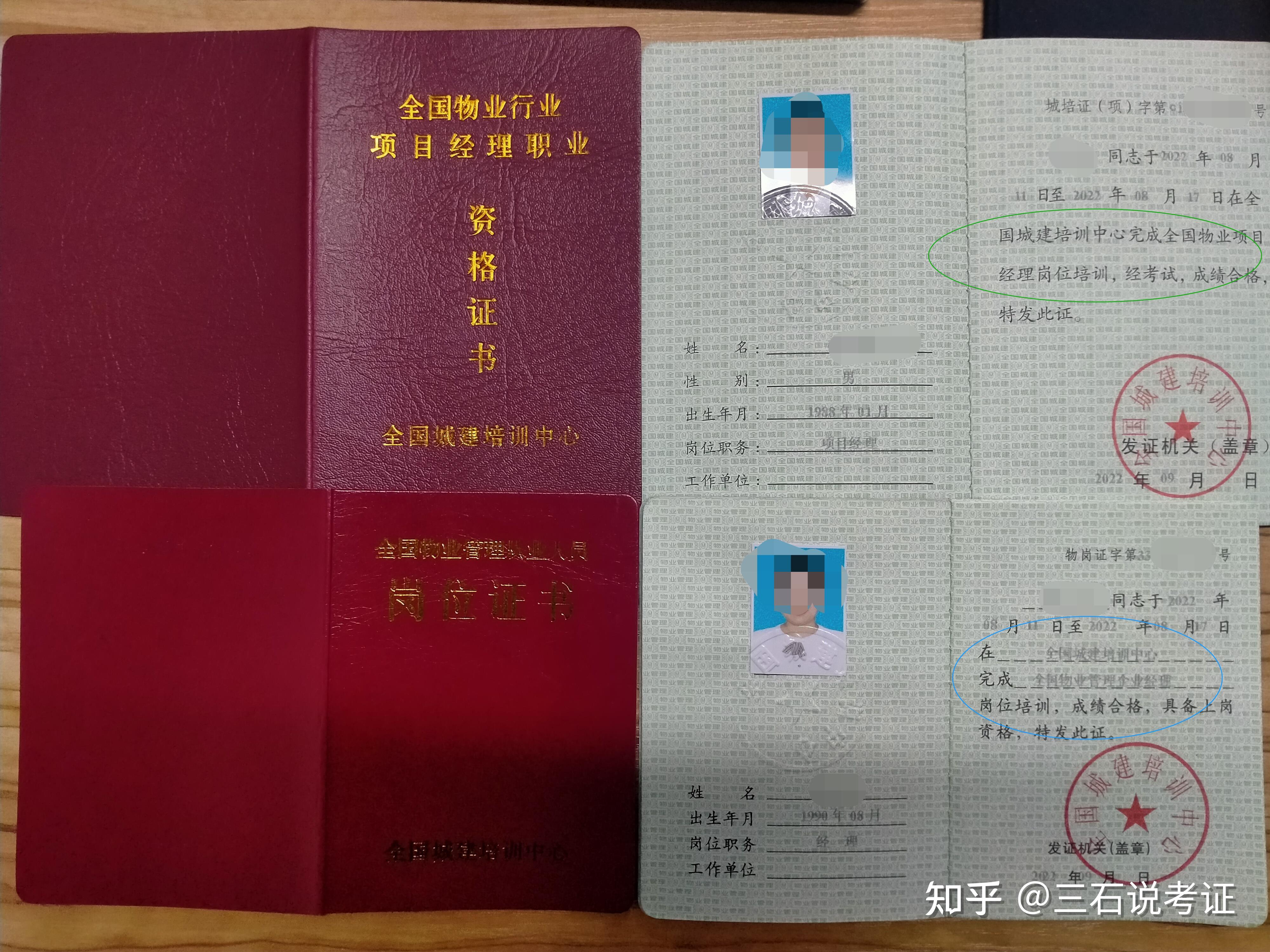 全国物业管理企业经理证书有用吗知乎(全国物业管理企业经理证书有效期是几年)
