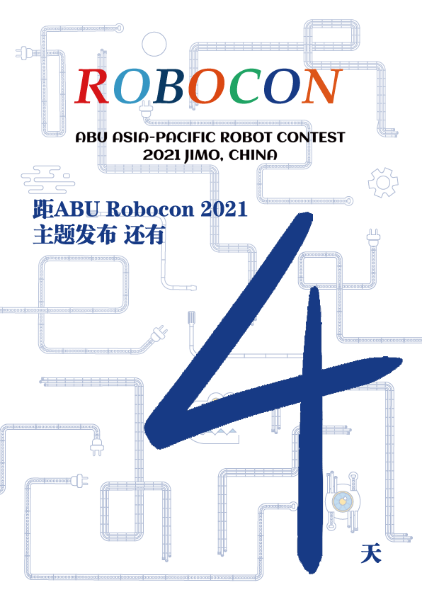 坑友请注意！你不能不知道的ABU Robocon 知乎