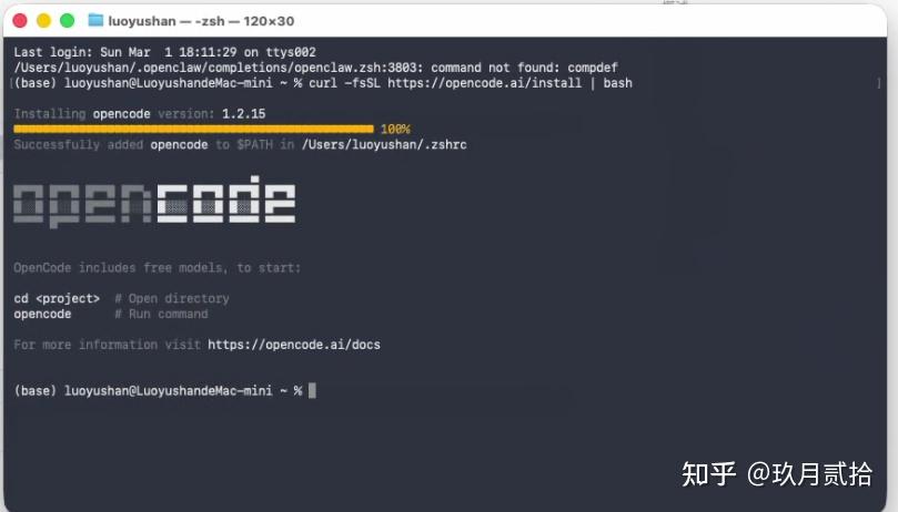 Win和mac安装opencode 教程 - 知乎