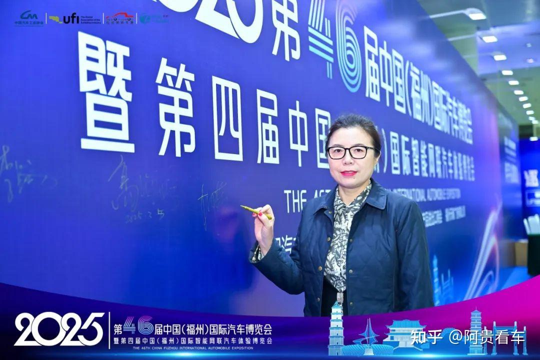 2025第46届中国（福州）国际汽车博览会新闻发布会隆重召开 - 知乎