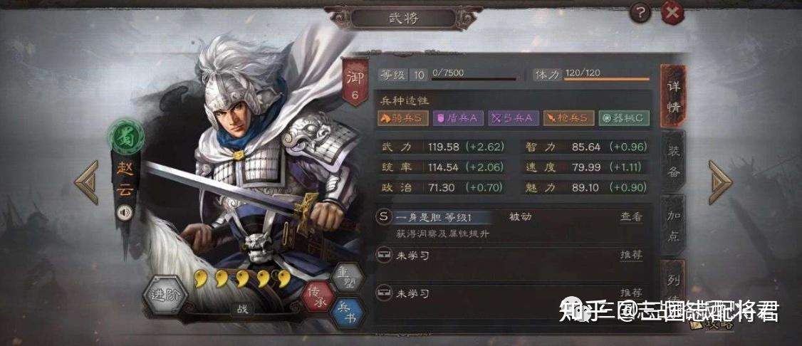 三国志战略版开荒必练十大武将：陆逊第二，赵云只排第四! - 知乎