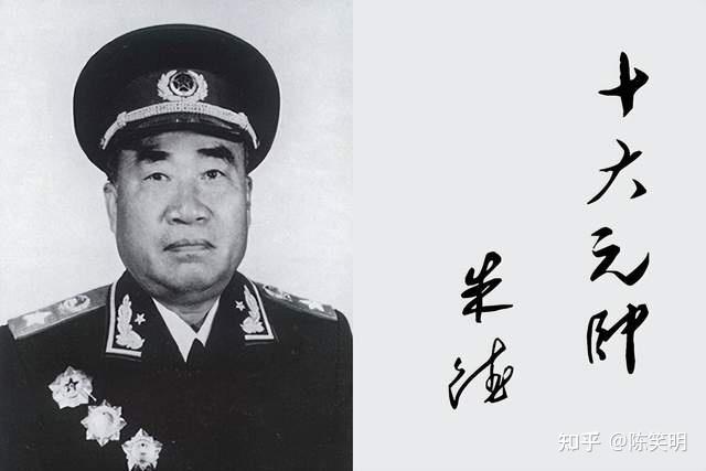 十大元帅分别属于什么类型的元帅? - 知乎