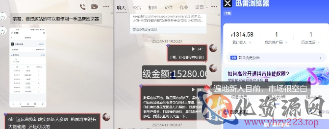 迅雷浏览器项目_真就每天忙活10分钟，完整拆解+热点把控(超详细拆解教程)