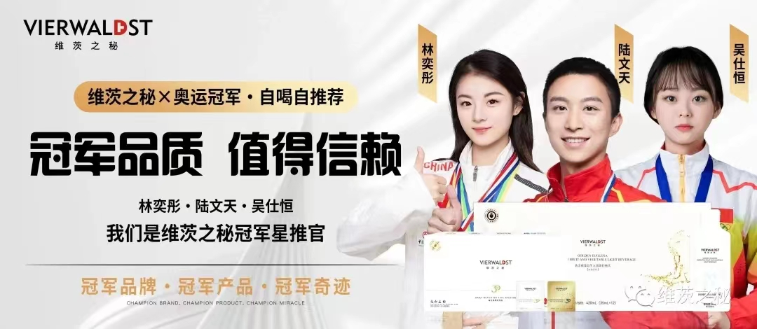 入选品牌强国工程，引领健康潮流，维茨之秘背后的秘密大公开 - 知乎