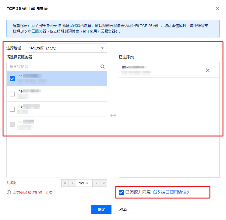 腾讯云短信发送服务失败 腾讯云短信发送服务失败