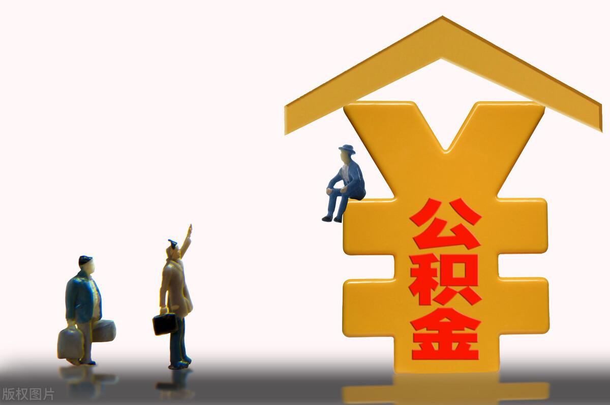 公积金贷款次数全解析：一文读懂你的购房资金助力上限 - 知乎
