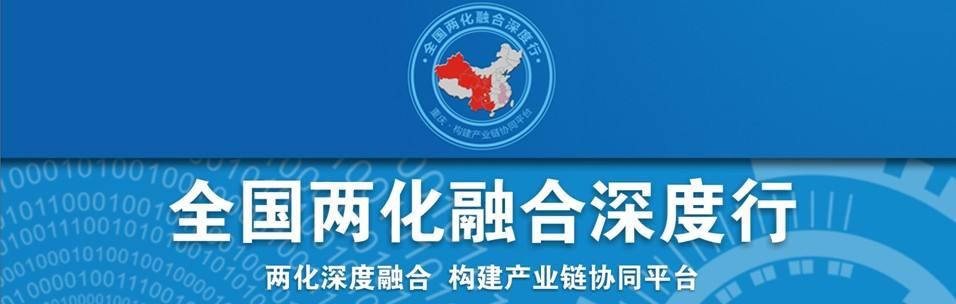 2019两化融合贯标试点申报—北京,广东已开启