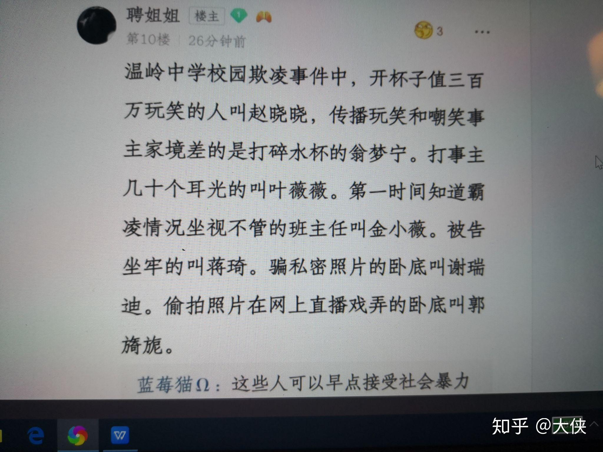 如何看待长达十年的神女王晶晶温岭中学欺凌事件