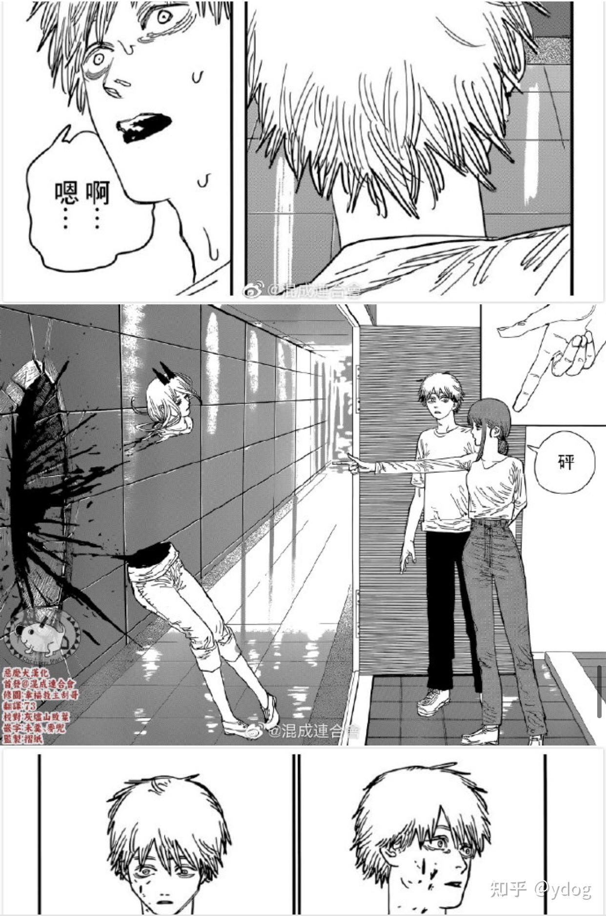 漫画电锯人里最让你心酸的场面是什么