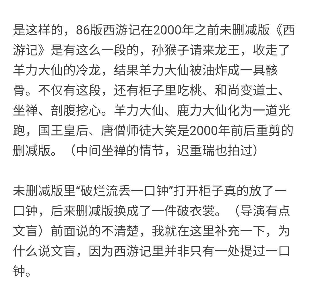 我很清楚看过86版西游记下油锅但很多人说我记错了可我去看了他们说的