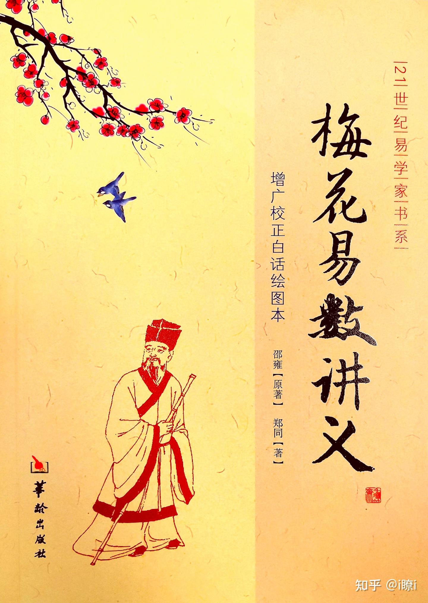 《简读·陆九渊》李承贵著 - 知乎