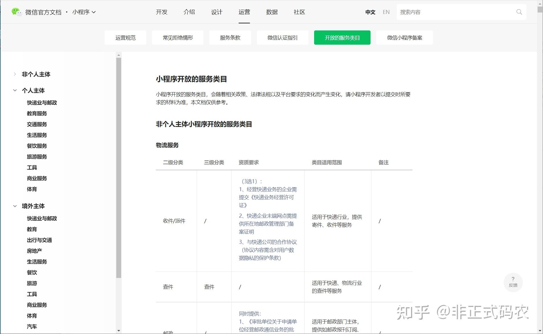 新手如何开发一个微信小程序? - 知乎
