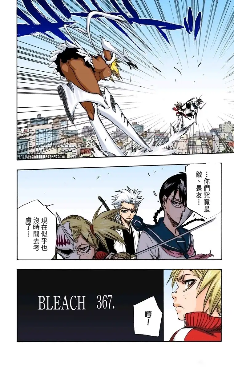 日番谷冬狮郎和黑崎夏梨动画原创情侣,两人互相喜欢为什么没在一起呢? - 知乎