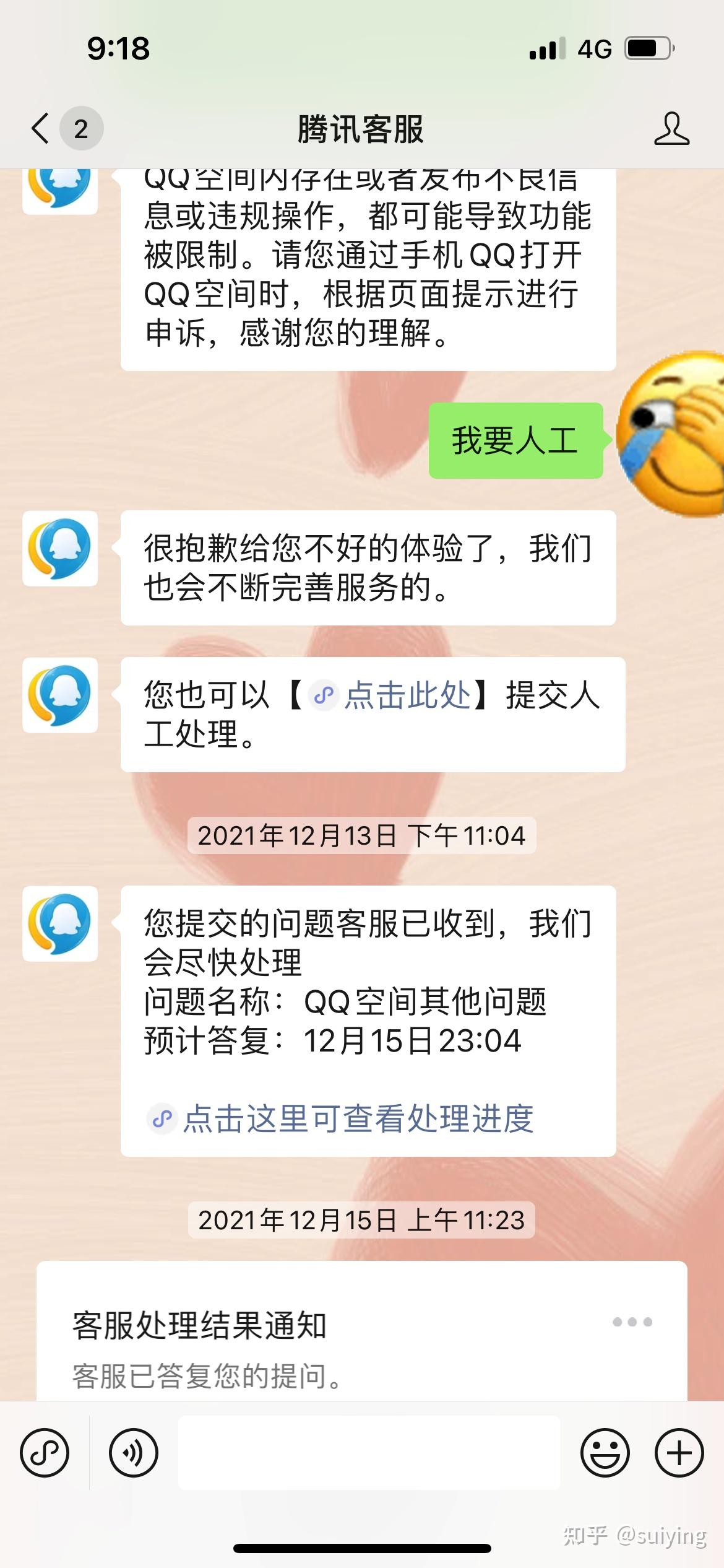 解锁设置权限的qq空间=解锁设置权限的空间在哪里